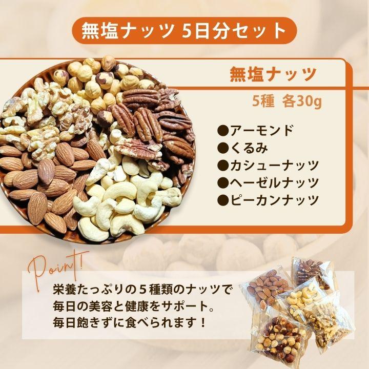 クノップ 毎日つづけるナッツ習慣 5種類セット 