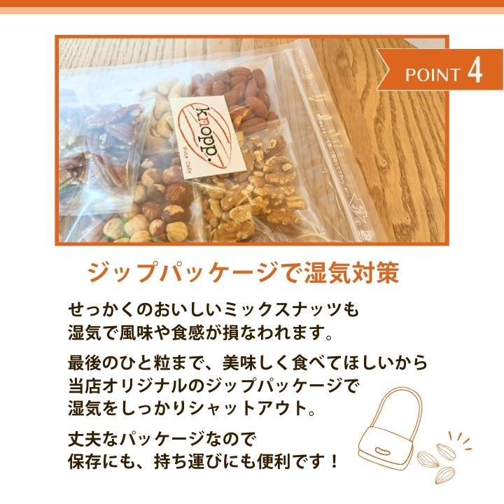 クノップ 毎日つづけるナッツ習慣 5種類セット 