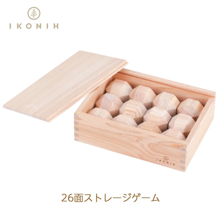 アイコニー(IKONIH) 26面ストレージゲーム【ギフト対応可】