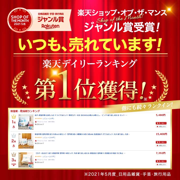 炭八12L入り 福袋 豪華15点セット