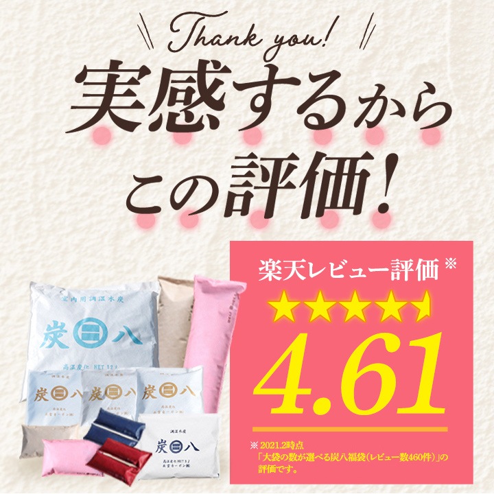 炭八12L入り 福袋 豪華15点セット