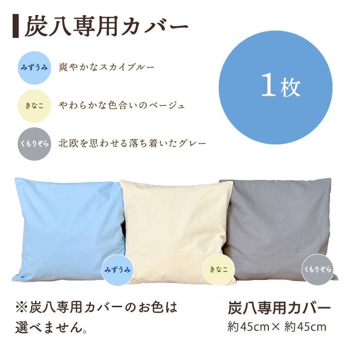 炭八12L入り 福袋 豪華15点セット