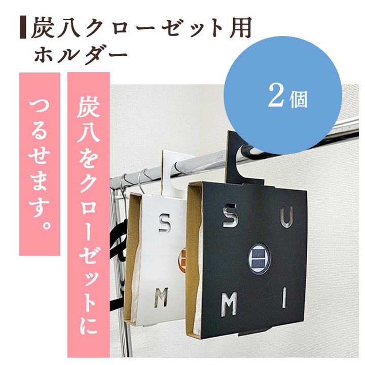 炭八12L入り 福袋 豪華15点セット