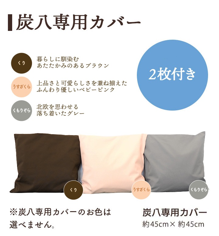 炭八12L入り 福袋 豪華15点セット