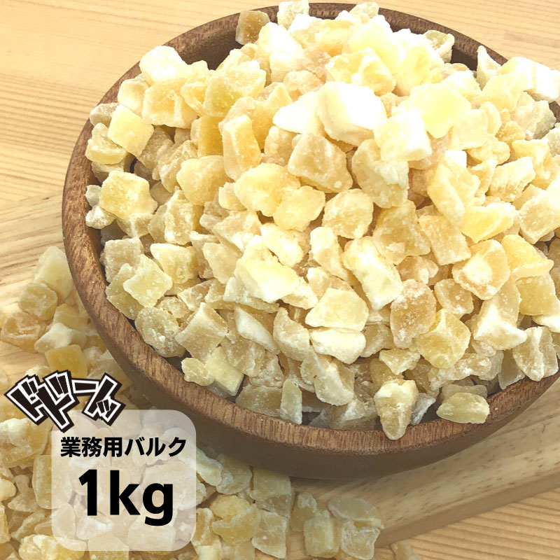 クノップ アップルダイス 業務用 バルク 1kg 1袋 ドライフルーツ 