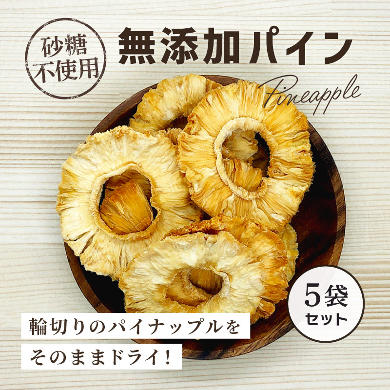 クノップ ドライパイン 30g 5袋セット