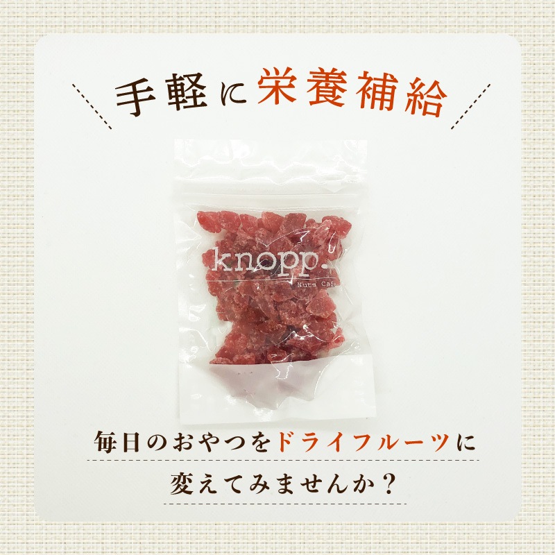 クノップ ストロベリーダイス 業務用 バルク 1kg 1袋 ドライフルーツ
