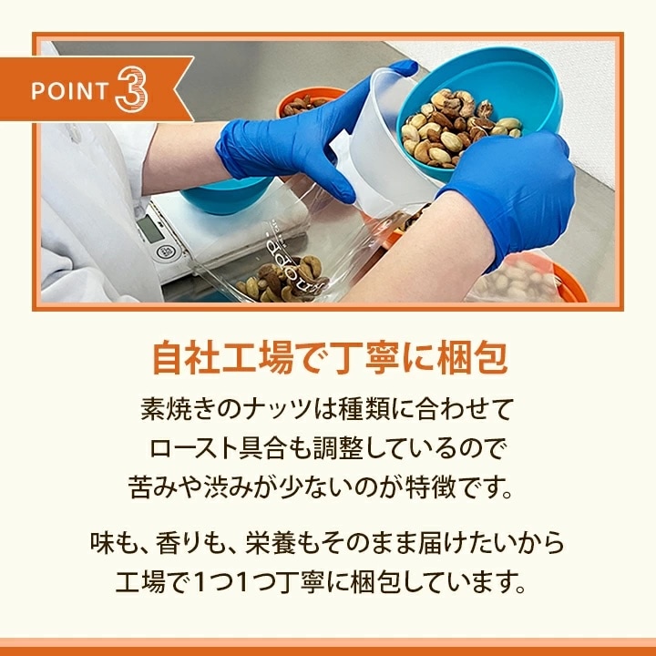 クノップ 5種類から選べる 無塩ミックスナッツ リッチ＆プレミアム