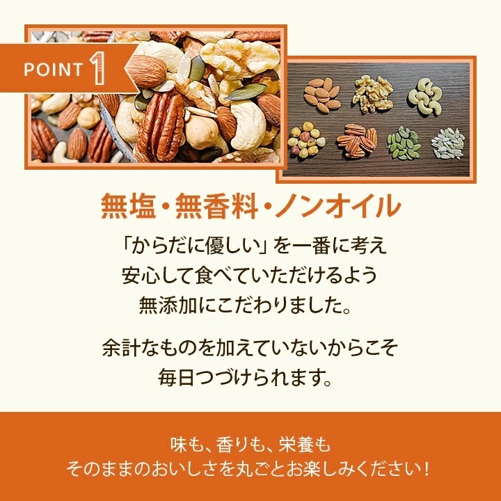 クノップ 5種類から選べる 無塩ミックスナッツ リッチ＆プレミアム