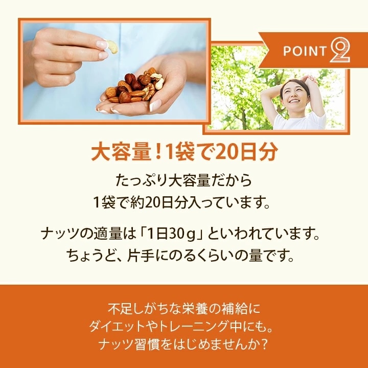クノップ 5種類から選べる 無塩ミックスナッツ リッチ＆プレミアム