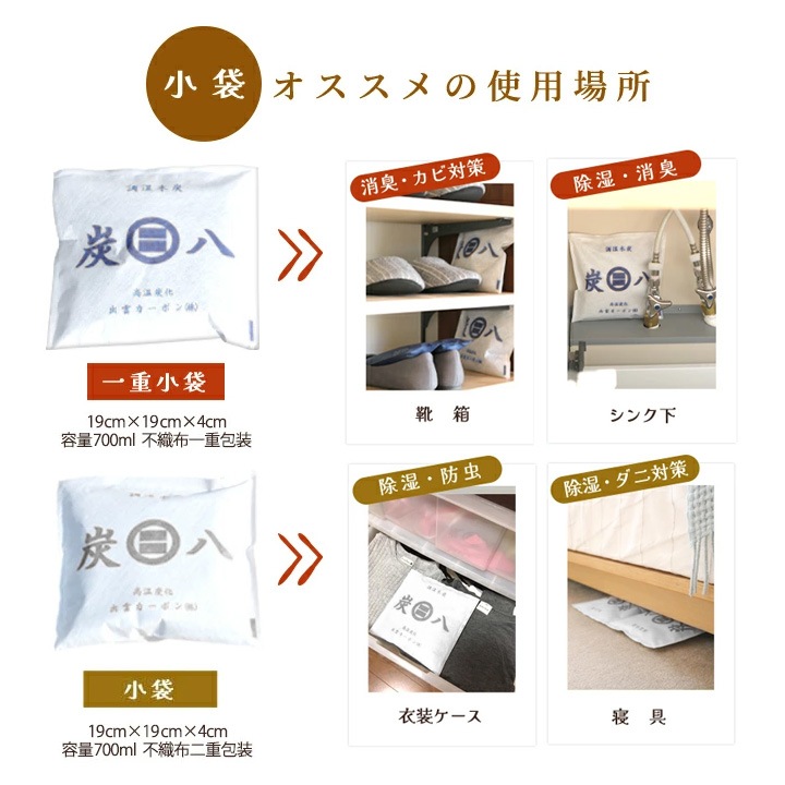 炭八 カラーが選べる3L×5袋セット【選べるおまけ付き】