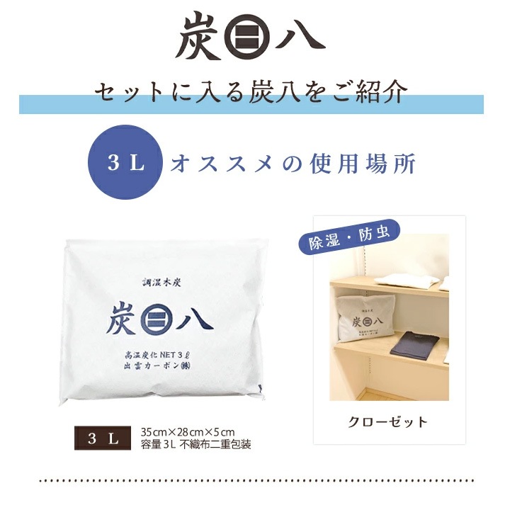 炭八 カラーが選べる3L×5袋セット【選べるおまけ付き】