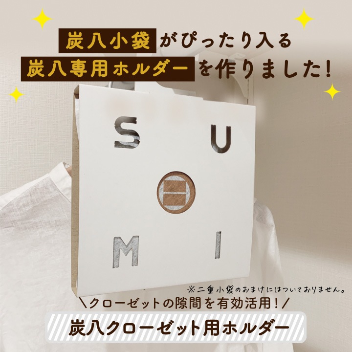 炭八 カラーが選べる3L×5袋セット【選べるおまけ付き】