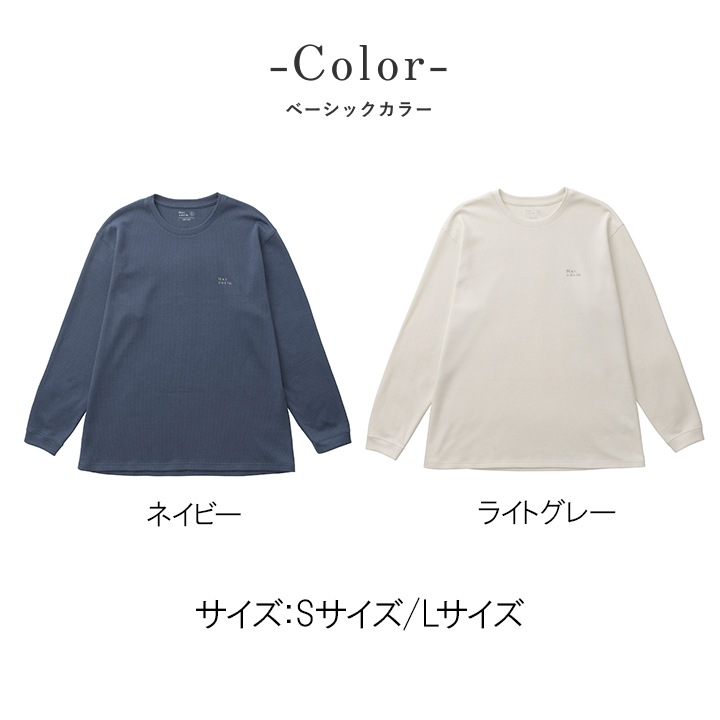 ネルコッチャ ハトムギ練り込みエイトロックスムース スウェットシャツ