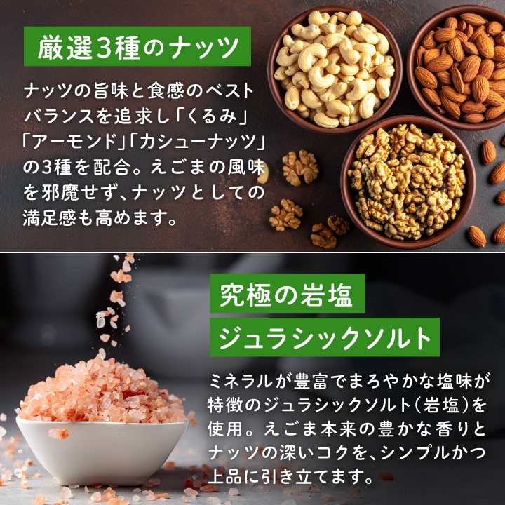 クノップ 【極】えごま塩ナッツ 52g 単品