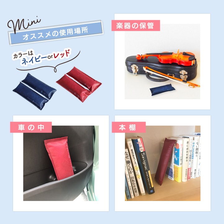 【1足分】炭八 ミニ 2本入×1セット【ネイビー・レッド】