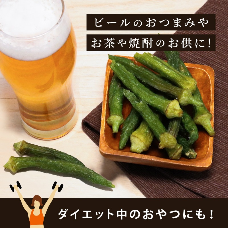 クノップ おくらチップス 業務用 バルク 2.7kg 大容量