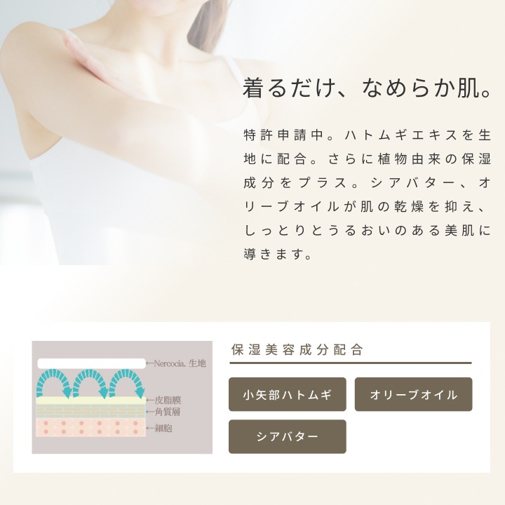 ネルコッチャ 練り込みエイトロックスムース スウェットパンツ