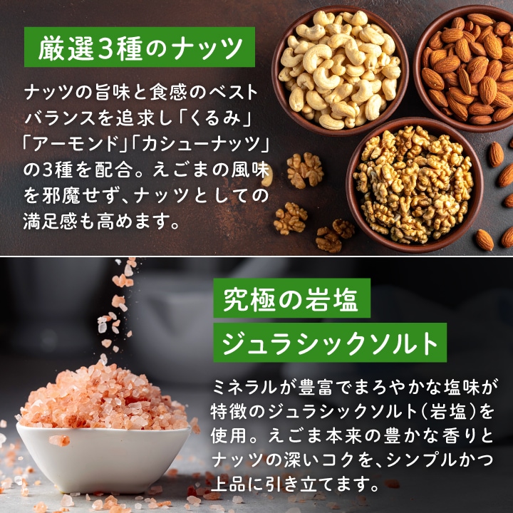 クノップ 【極】えごま塩ナッツ 52g×3袋