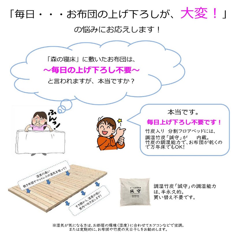 LIZUMO 森の寝床 3分割フロアベッドⅡS シングルサイズ 【メーカー直送】