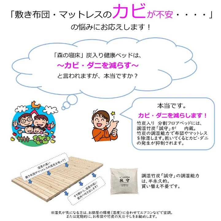 LIZUMO 森の寝床 3分割フロアベッドⅡS シングルサイズ 【メーカー直送】