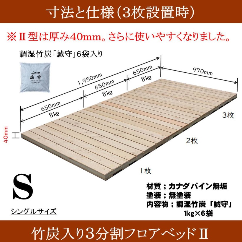 LIZUMO 森の寝床 3分割フロアベッドⅡS シングルサイズ 【メーカー直送】