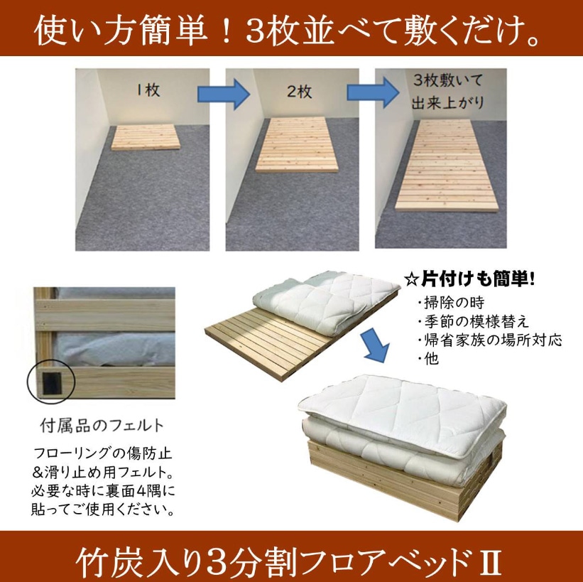 LIZUMO 森の寝床 3分割フロアベッドⅡS シングルサイズ 【メーカー直送】