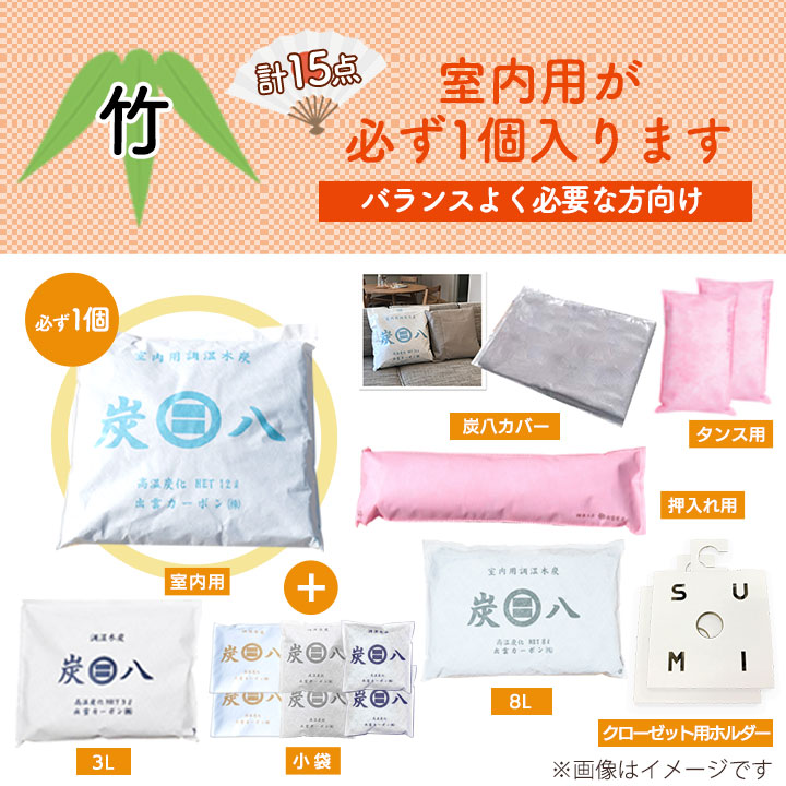 【期間数量限定!】炭八 2025 - 2026 新春福袋!3種類から選べる福袋