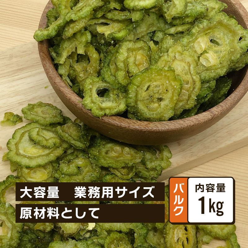 クノップ ゴーヤチップ 業務用 バルク 3.6kg 大容量