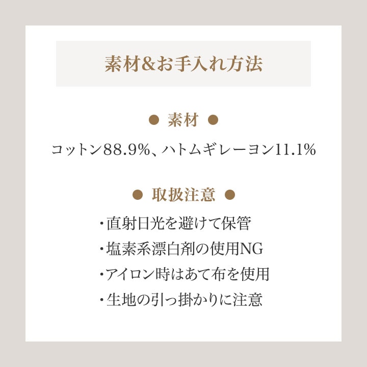 ネルコッチャ 練り込みエイトロックスムース ワンピース