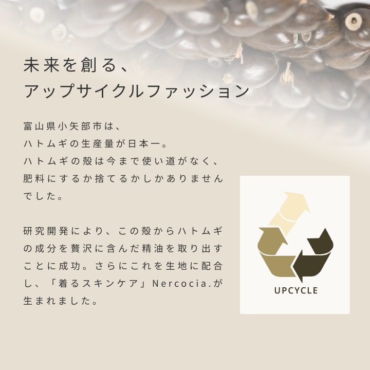 ネルコッチャ 練り込みエイトロックスムース ワンピース