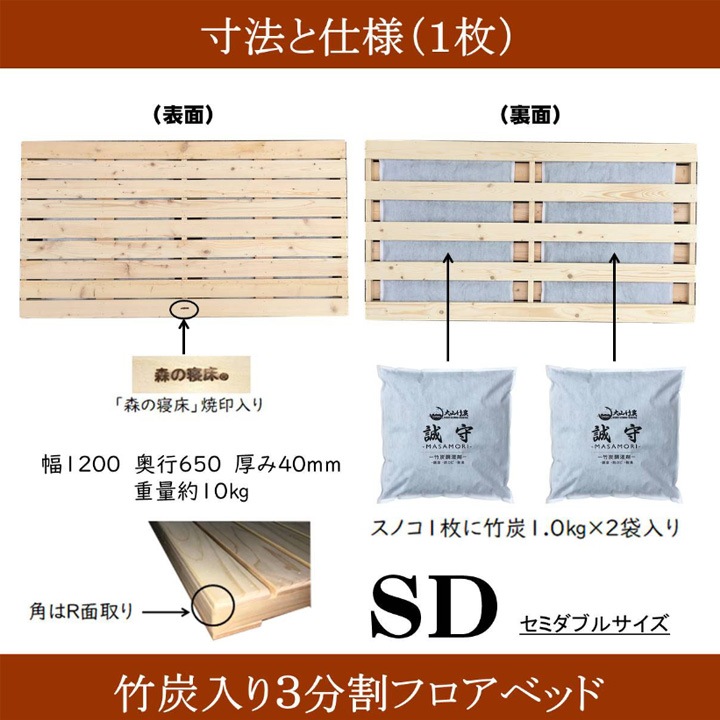 LIZUMO 森の寝床 3分割フロアベッドⅡSD セミダブルサイズ【メーカー直送】