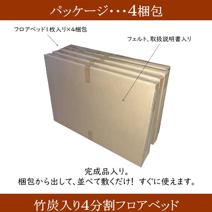 LIZUMO 森の寝床 4分割フロアベッドⅡD ダブルサイズ【メーカー直送】