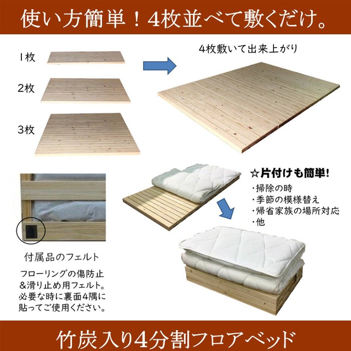LIZUMO 森の寝床 4分割フロアベッドⅡD ダブルサイズ【メーカー直送】
