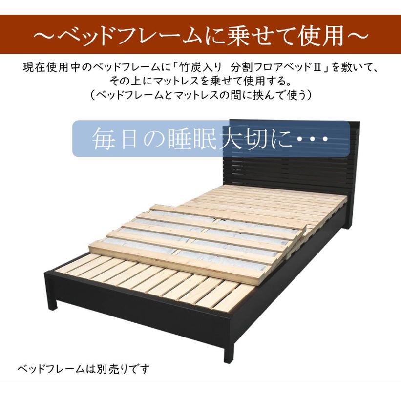 LIZUMO 森の寝床 4分割フロアベッドⅡD ダブルサイズ【メーカー直送】