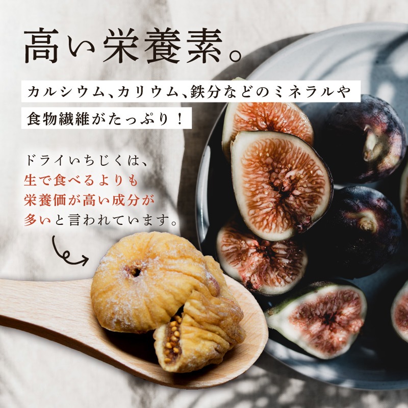 クノップ ドライいちじく 80g 1袋