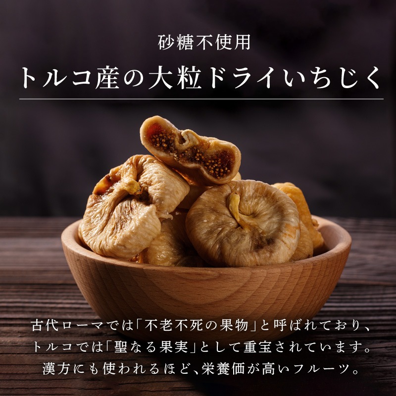 クノップ ドライいちじく 80g 5袋セット