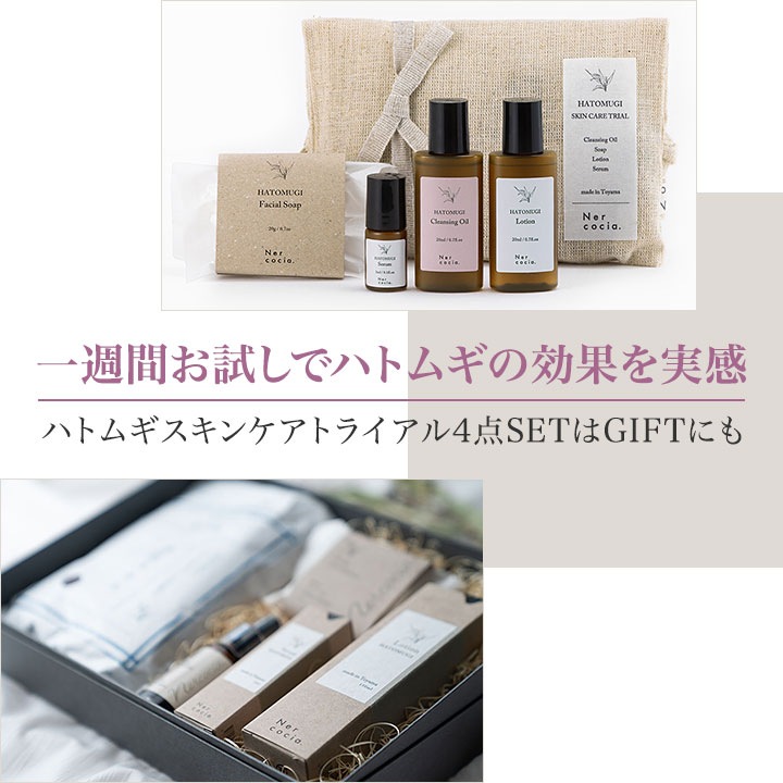 ネルコッチャ ハトムギボディミスト 1箱
