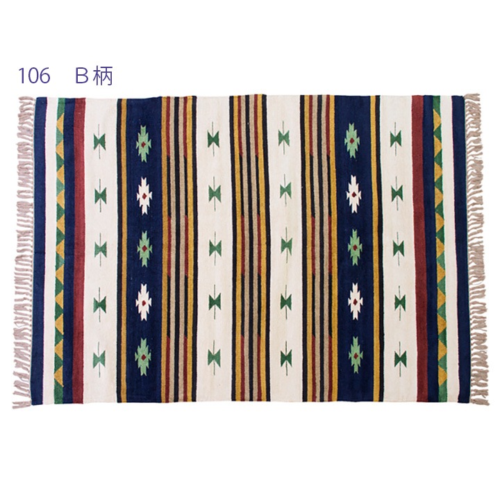 東谷 キリムラグ 2枚セット【メーカー直送】