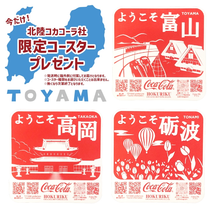 【限定コースターおまけ付き】い・ろ・は・す 950ml ペットボトル 12本 1ケース(地域限定サイズ)