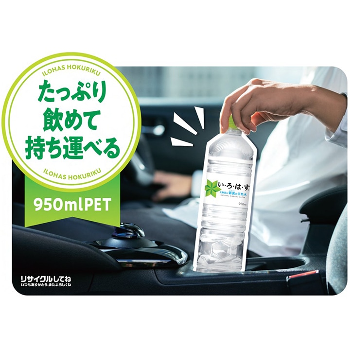 【限定コースターおまけ付き】い・ろ・は・す 950ml ペットボトル 12本 1ケース(地域限定サイズ)