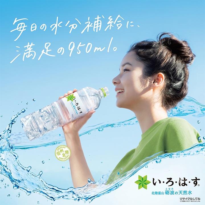 【限定コースターおまけ付き】い・ろ・は・す 950ml ペットボトル 12本 1ケース(地域限定サイズ)