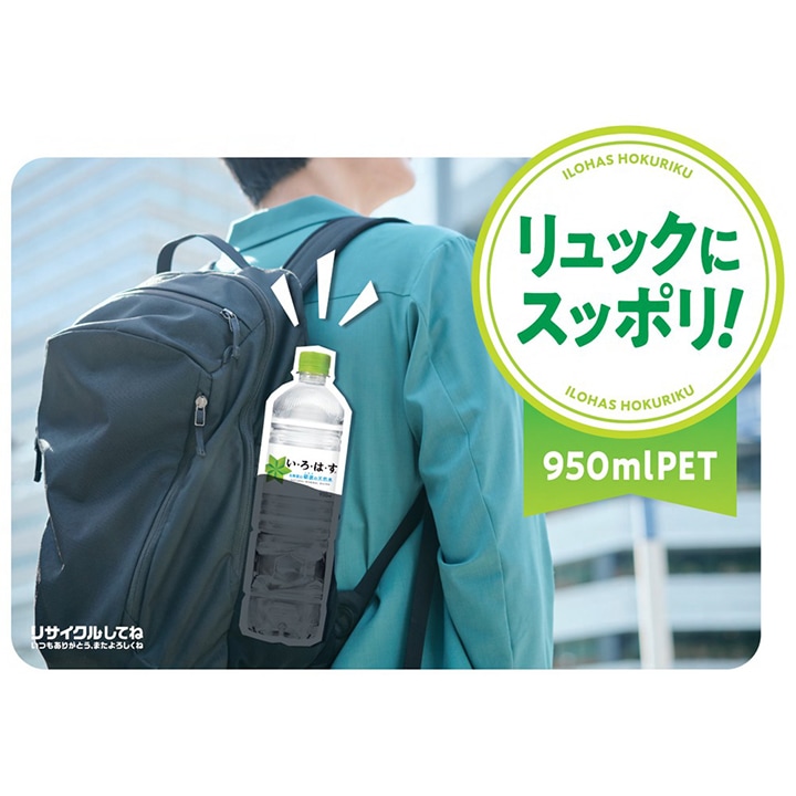 【限定コースターおまけ付き】い・ろ・は・す 950ml ペットボトル 12本 1ケース(地域限定サイズ)