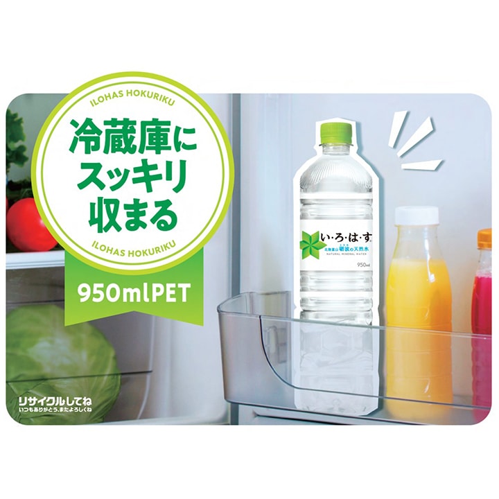 【限定コースターおまけ付き】い・ろ・は・す 950ml ペットボトル 12本 1ケース(地域限定サイズ)