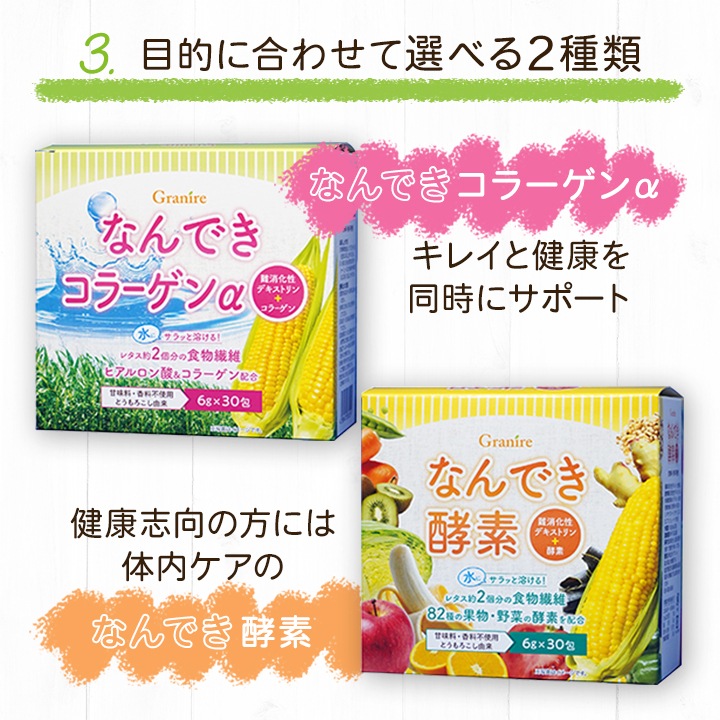 【累計90万食突破】難消化性デキストリン なんできコラーゲンα・酵素 6g×30包 ※パッケージなし【メール便】