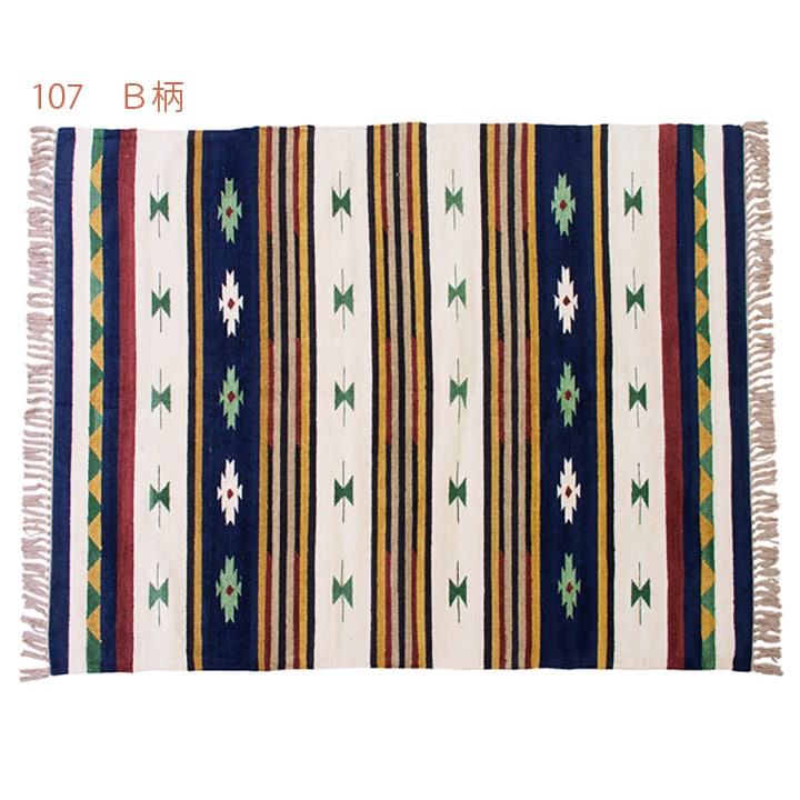 東谷 キリムラグ 2枚セット【メーカー直送】