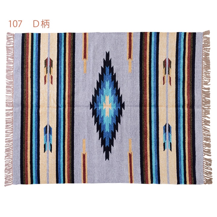 東谷 キリムラグ 2枚セット【メーカー直送】