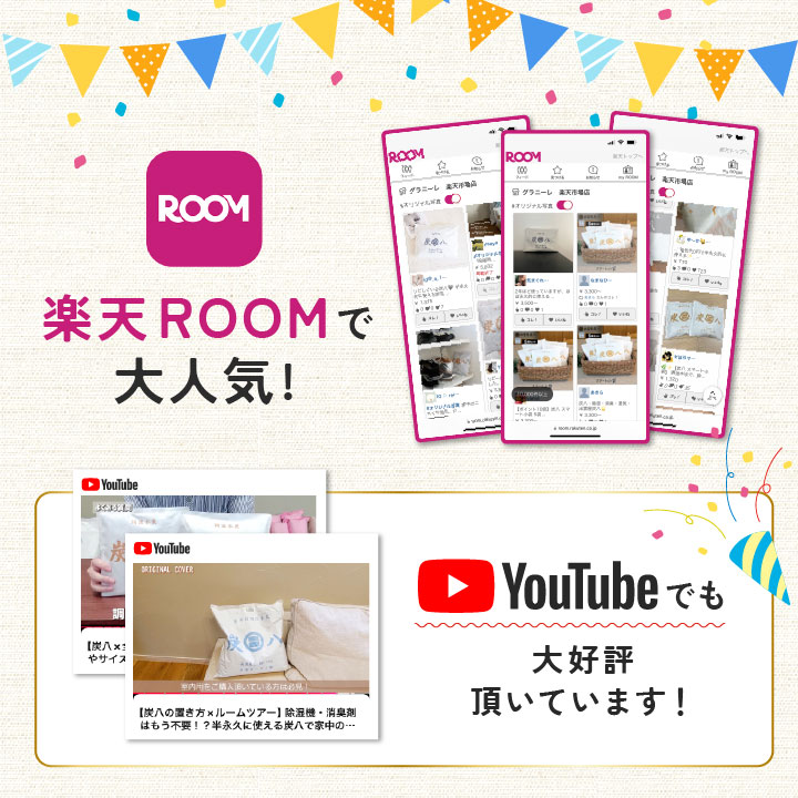 3種類から選べる炭のお試しセット【炭八＆スミコロ】