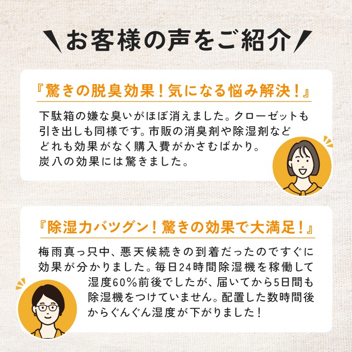 3種類から選べる炭のお試しセット【炭八＆スミコロ】