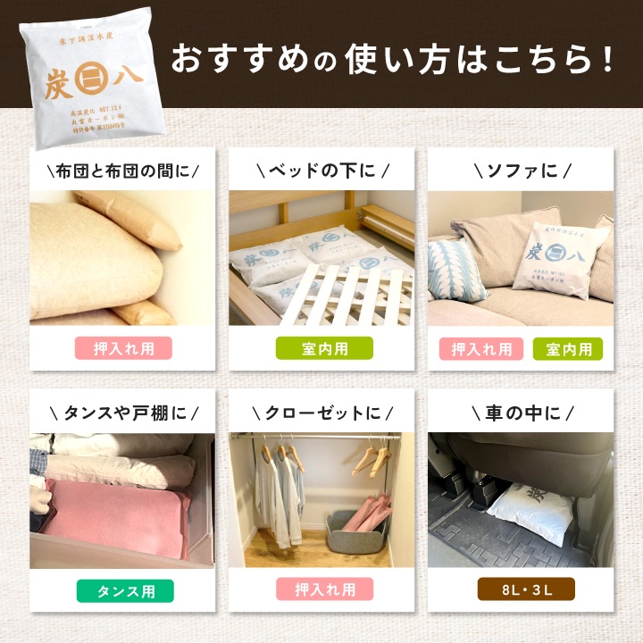 3種類から選べる炭のお試しセット【炭八＆スミコロ】
